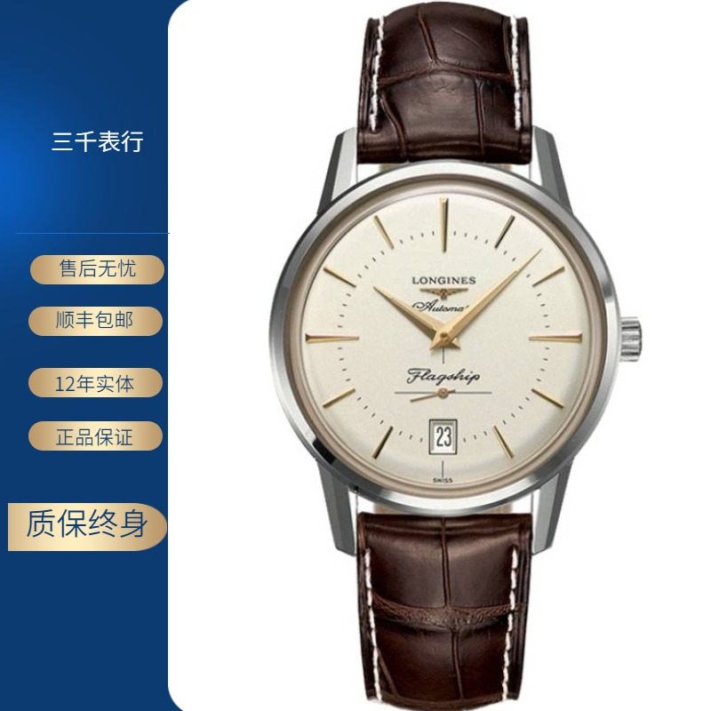 99新 Longines/浪琴 金针复古/白盘条丁/机械/表径38.5mm/男士