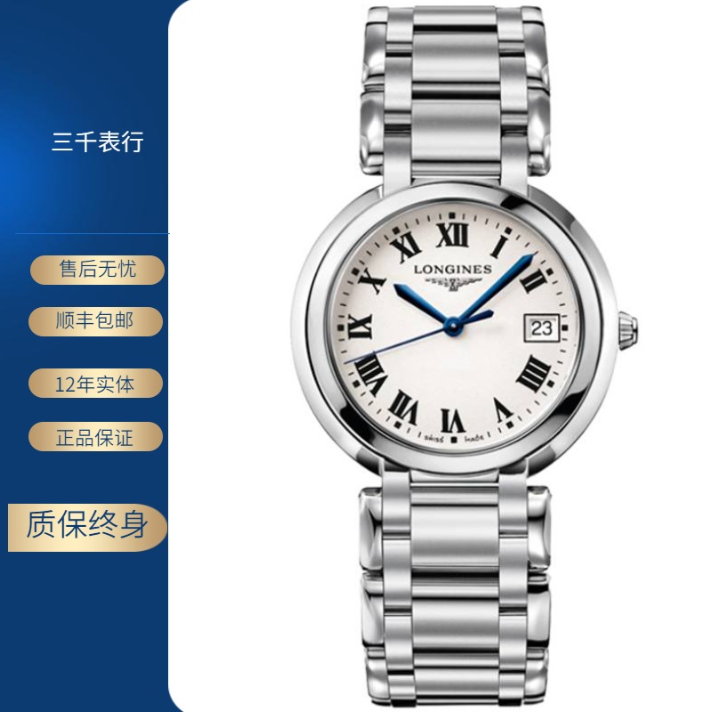 99新 Longines/浪琴 心月114/石英//白盘罗马/表径34mm/女士腕表