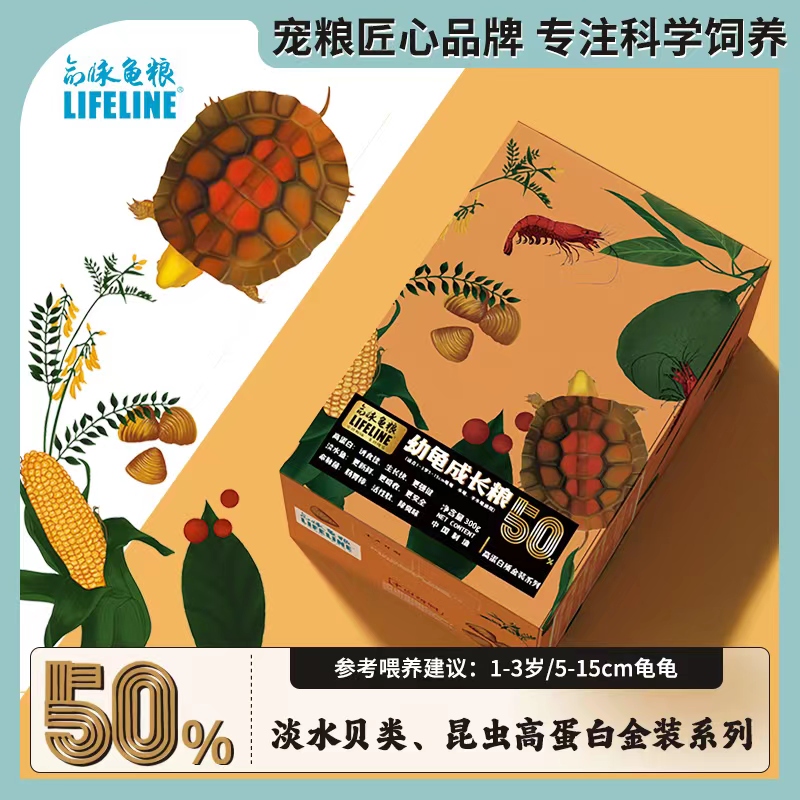【1-3岁幼龟】补钙增体发色金装50%高蛋白快速成长乌龟主粮鳄龟龟粮