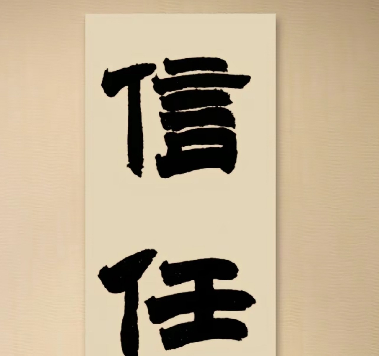 【雯叶书画院】付《山水》画芯