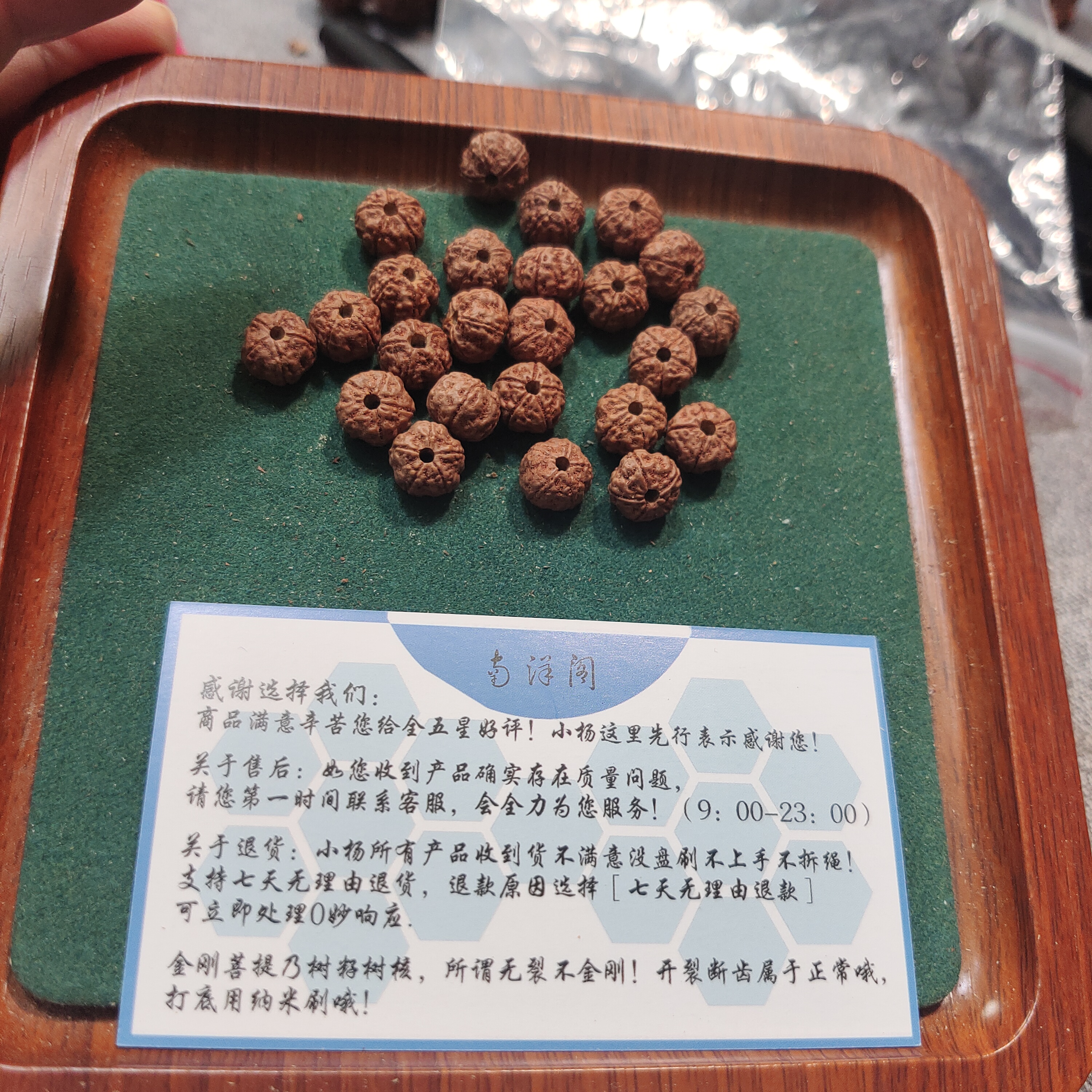 印尼大小金刚菩提，