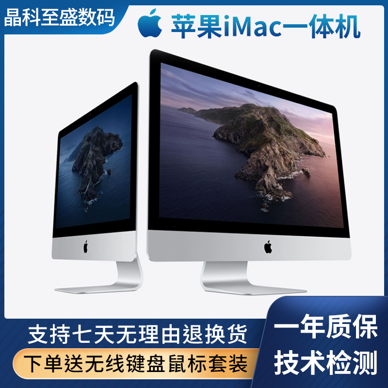 95新 Apple/苹果 ME088薄款27寸8G/512G定制i5/i7一体机电脑设计