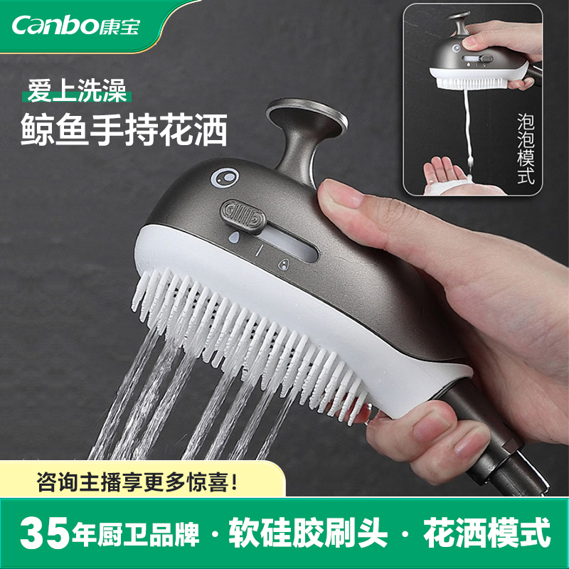 康宝【儿童花洒】小鲸鱼造型手持式喷头洗澡神器多功能皂液搓澡淋浴