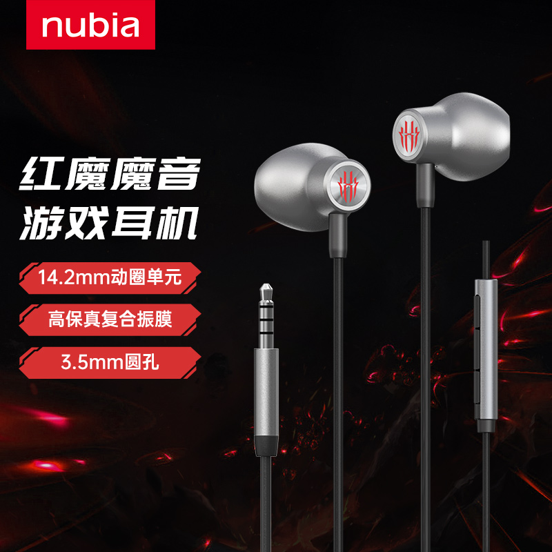 红魔电竞游戏魔音有线3.5mm立体耳机入耳式原装通用