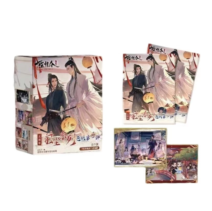 陈情令-五周年前尘系列 色纸盲盒第一弹