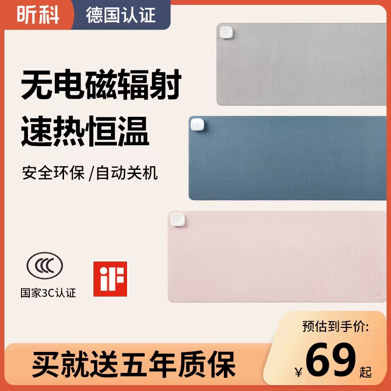 昕科加热垫发热鼠标垫桌垫办公室暖手垫子鼠标电加热暖桌宝暖桌垫