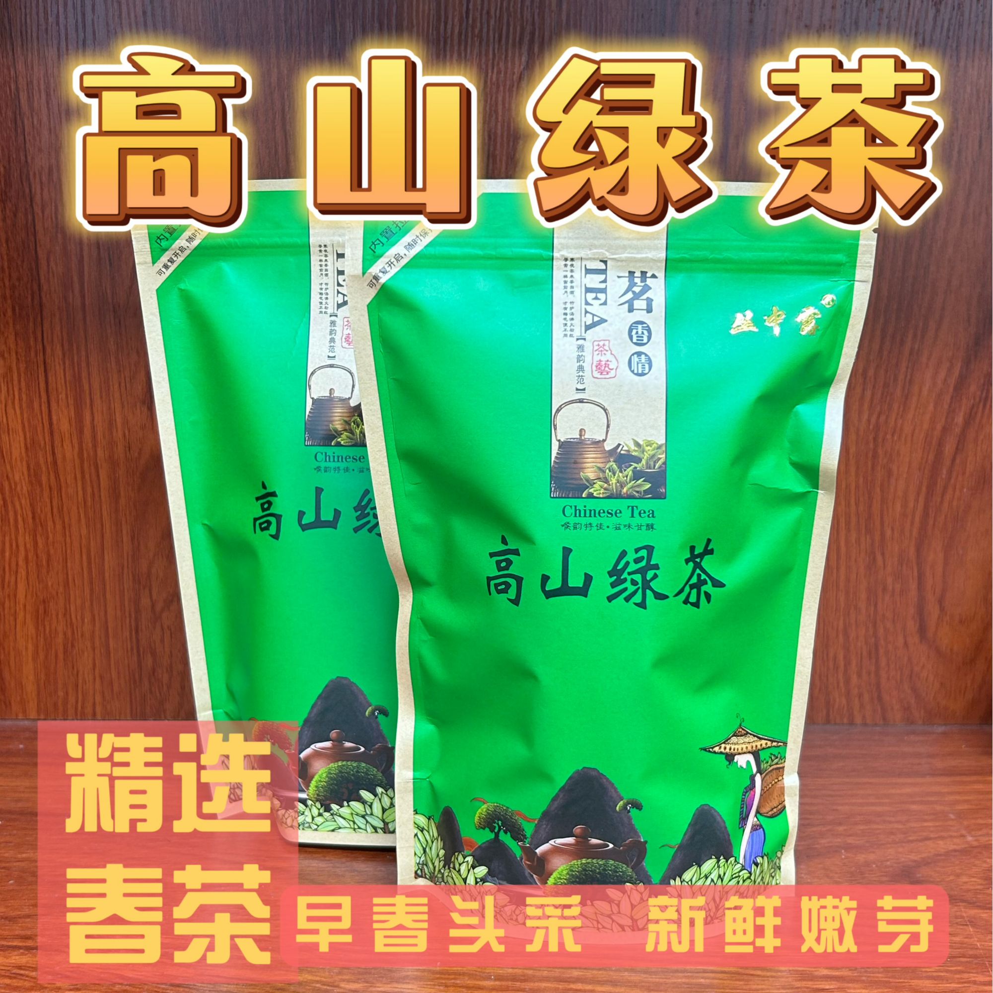 头春绿茶新茶细叶绿茶正宗兴宁客家炒茶广东炒绿