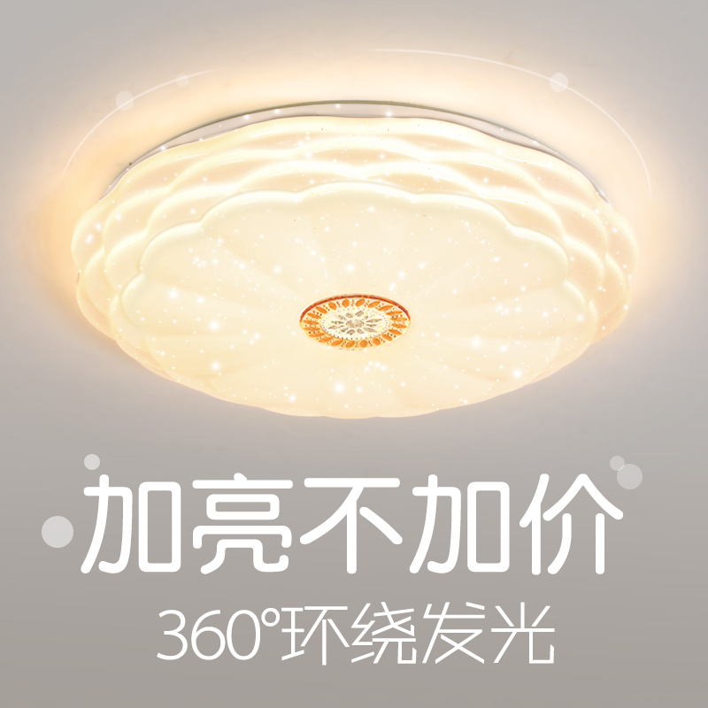 led吸顶灯客厅灯圆形卧室灯简约现代餐厅灯新款中山家用房间灯具