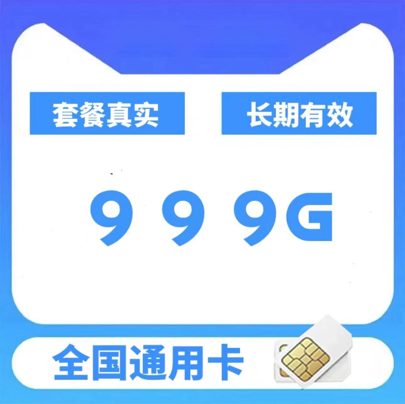 移动流L量卡-移动100G-500G全国通用流量不限速不卡顿