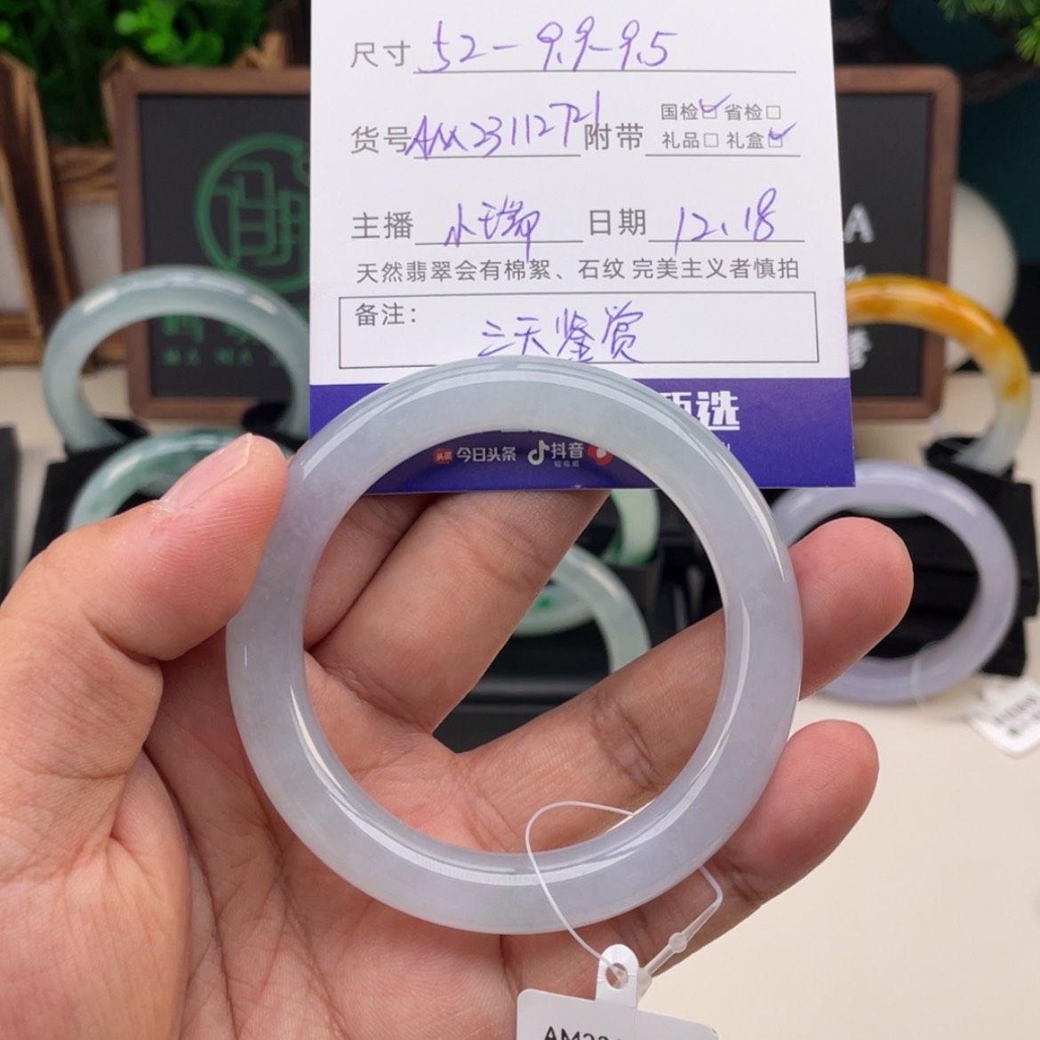【闪购商品】翡翠手镯（圆镯）未镶嵌芳*