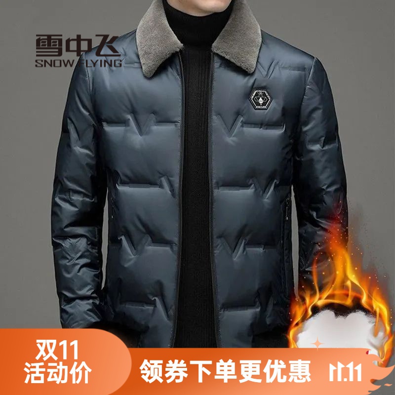 雪中飞绒服男士2023新款羽绒外套秋冬季轻薄短款亮休闲加绒羽绒