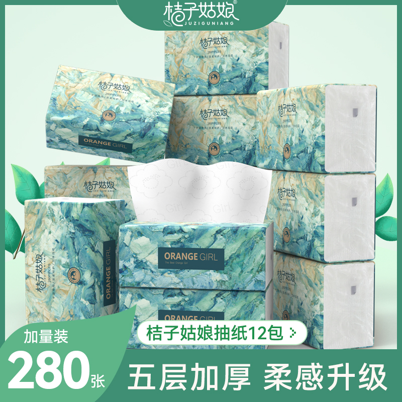 【12包/提】桔子姑娘纸巾抽纸280张餐巾纸家用卫生纸中包纸抽加厚cx