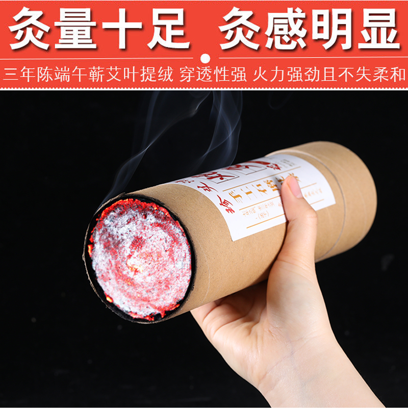 妙阳师姐粉丝专用雷火灸陈石磨艾条特大号纯艾叶艾炙条蕲艾7厘米