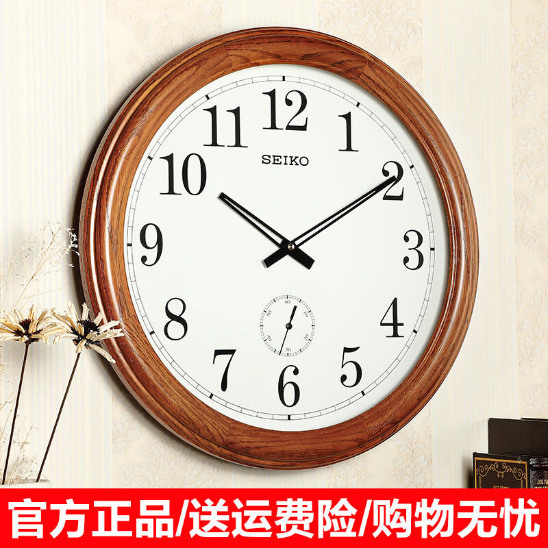 SEIKO精工客厅挂钟中式复古欧式全实木创意大气简约双机芯石英钟