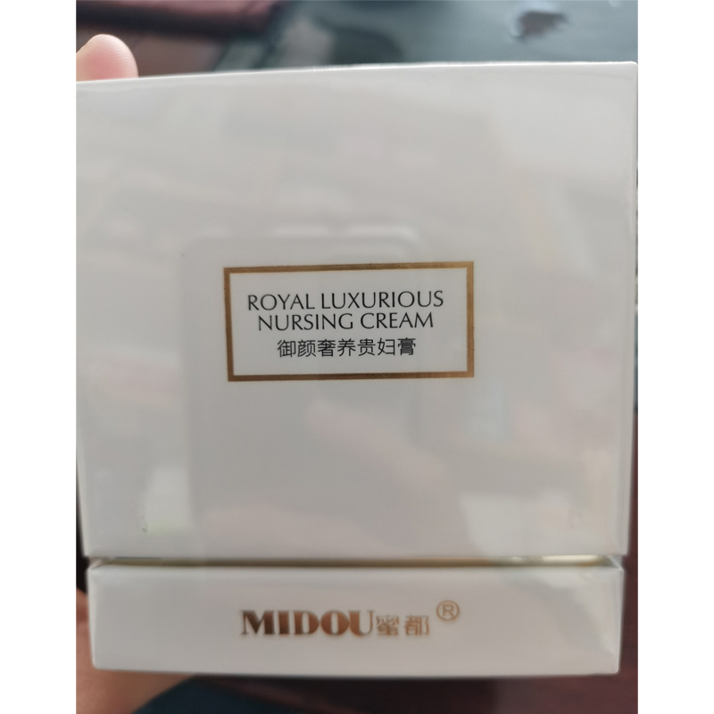 蜜都御颜奢养贵妇膏