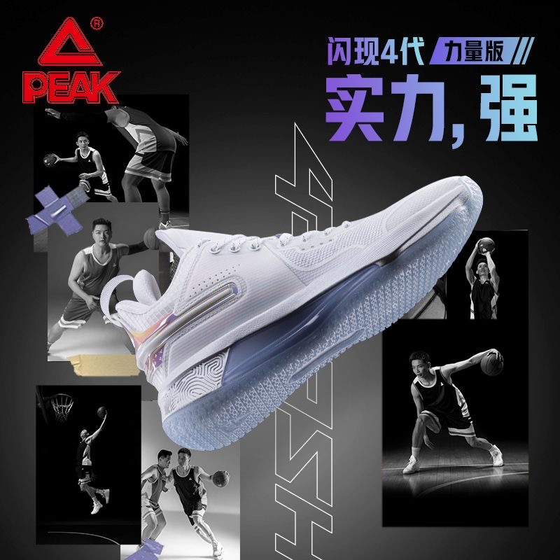 Peak/匹克态极闪现4力量版夏季低帮实战防滑缓震篮球鞋 ET23907A