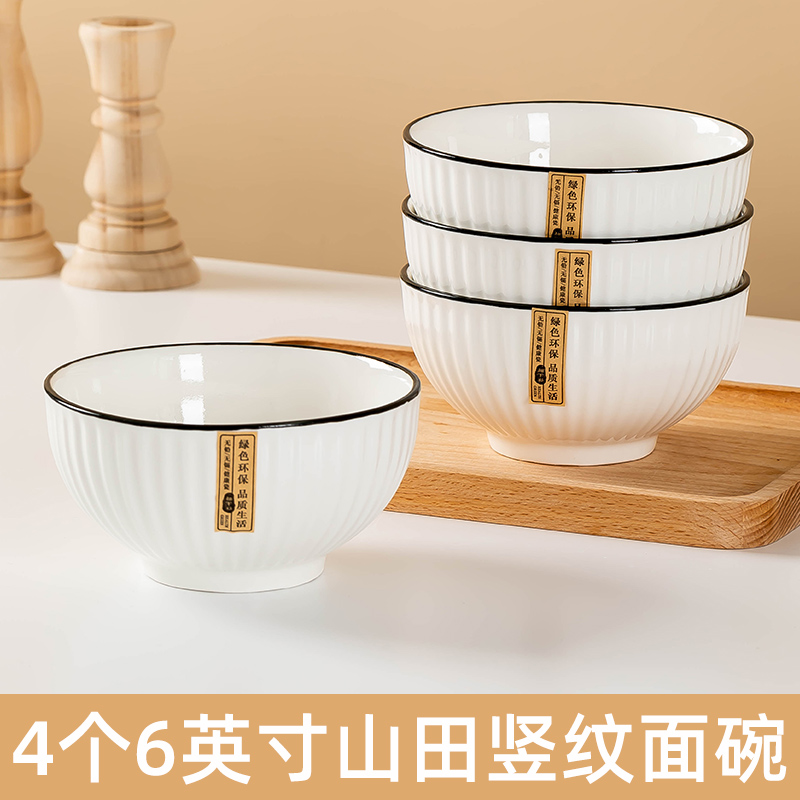 日式竖纹山田烧6英寸碗4个简约家用陶瓷釉下彩餐具釉下彩微波炉