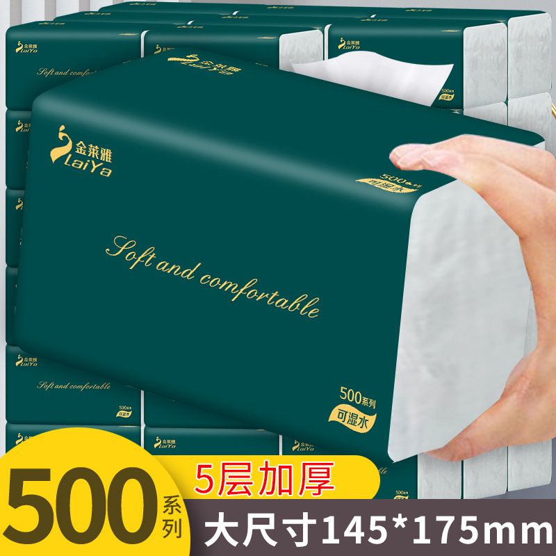 买囤纸大号大包抽纸面纸巾家用本色干湿两用四层原生木浆加厚加大