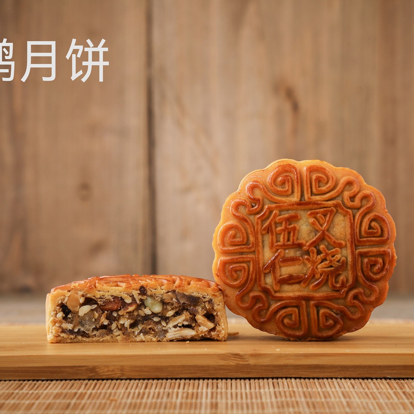 月饼散装每个125g