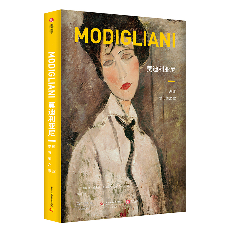 【艺术绘微瑕专场】莫迪利亚尼  / 莫奈：色彩与光影之诗