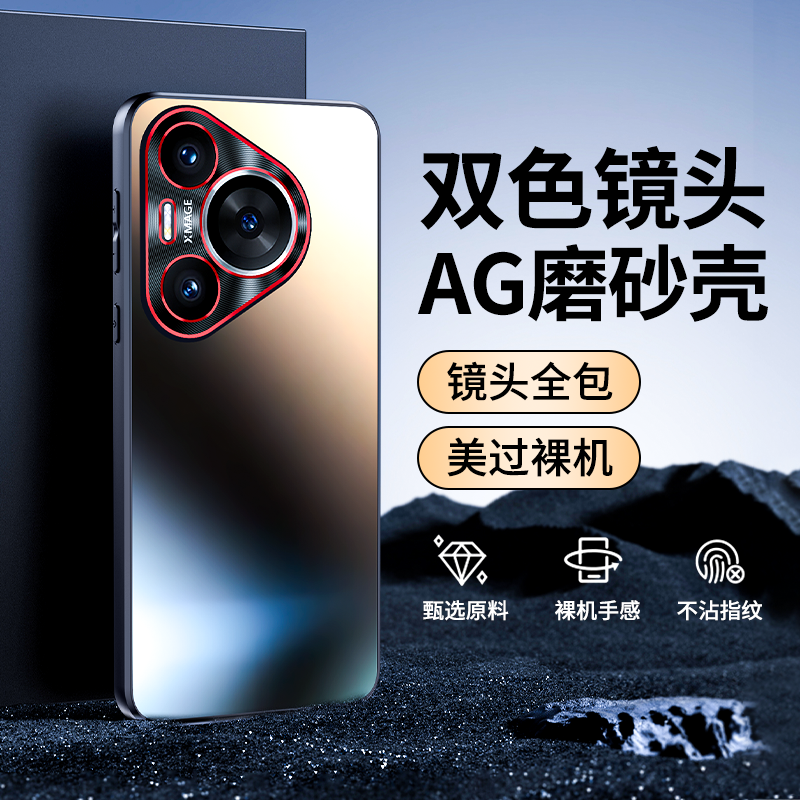 适用华为pura70pro手机壳p70双色镜头全包保护套防摔磨砂70ultra