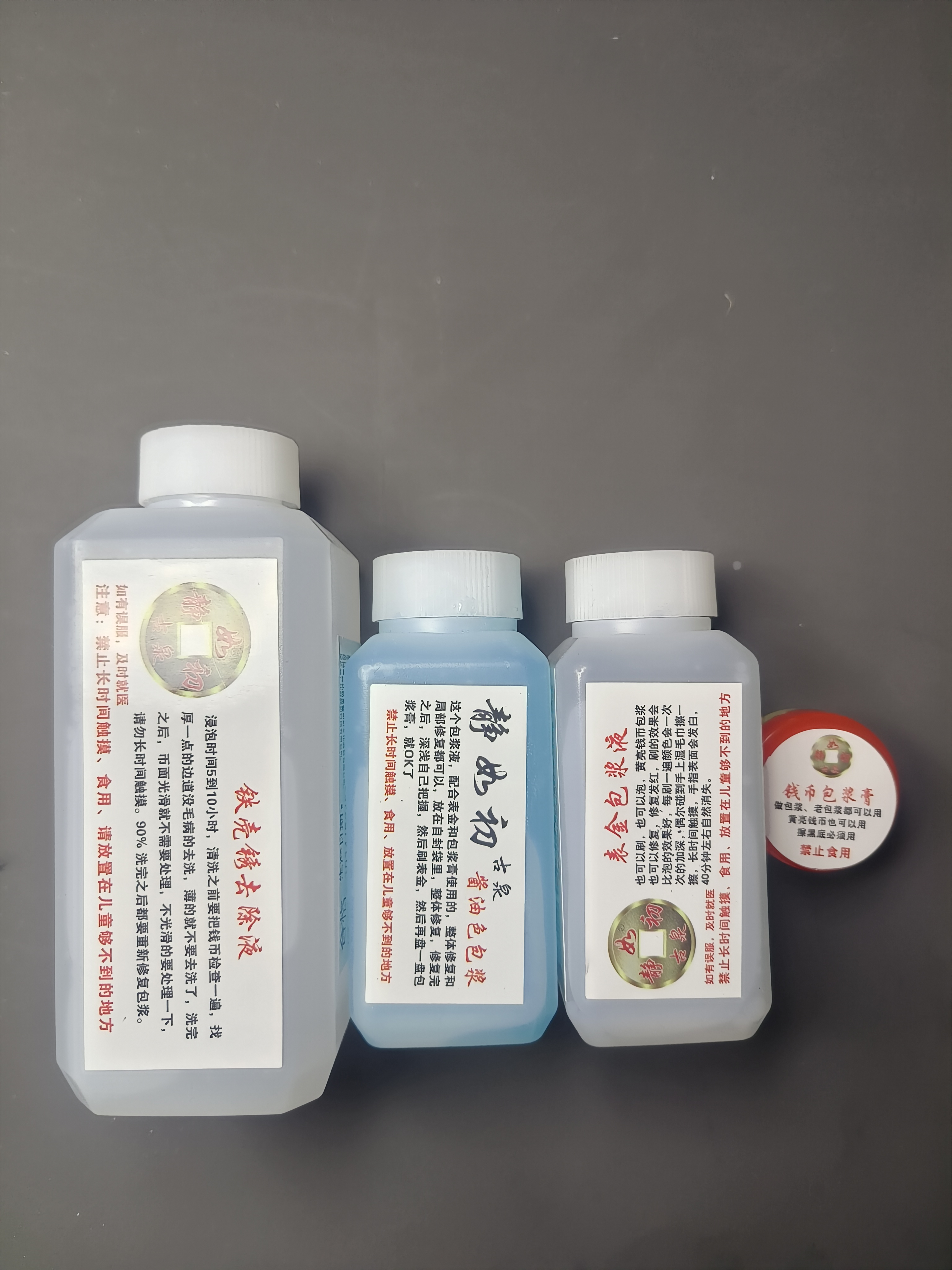 铁壳锈清洗组合套装