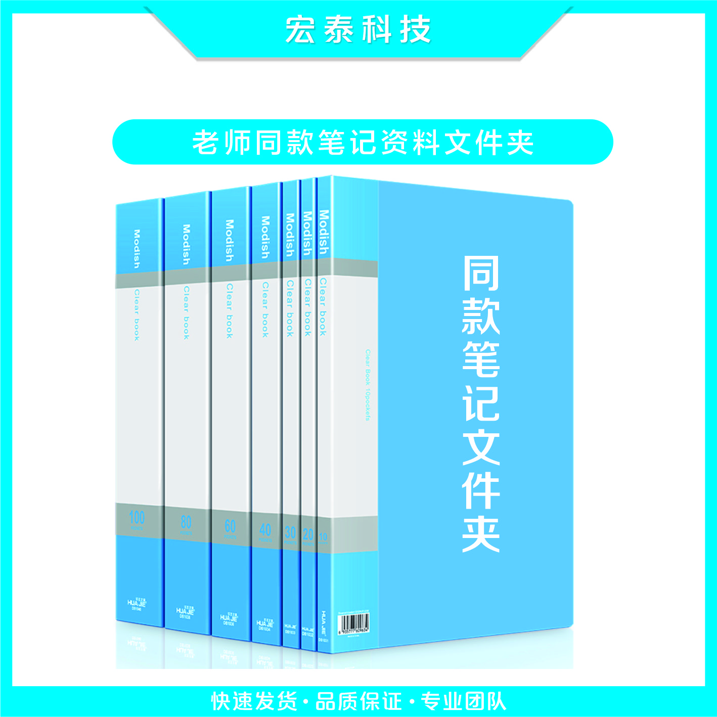老师推荐-同款笔记资料文件夹