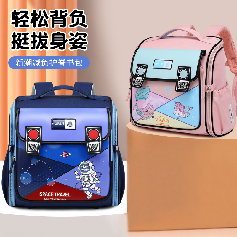 儿童横版潮流男孩女生卡通书包1至5年级推荐护脊减负小学生双肩包