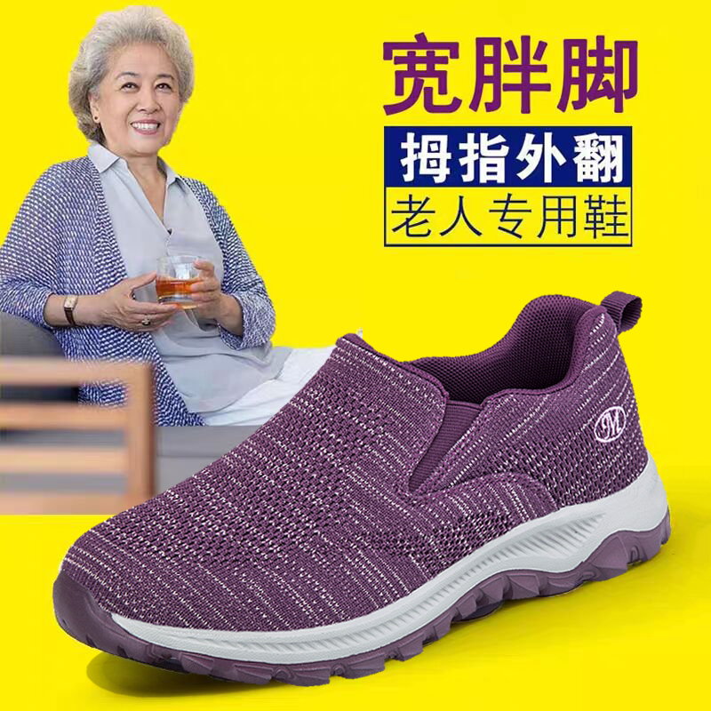 老北京布鞋女春秋中老年运动鞋防滑舒适老人鞋轻便透气软底健步鞋