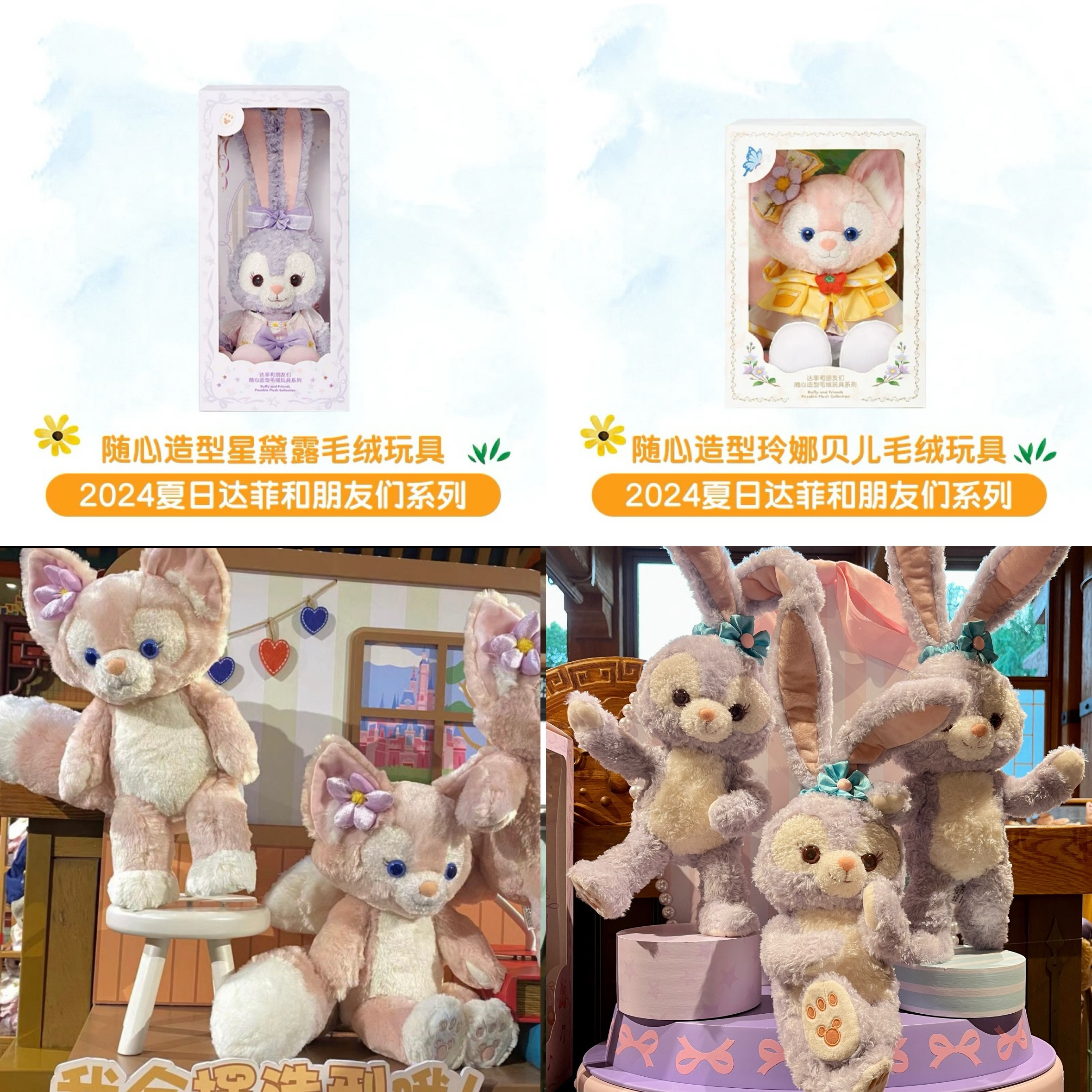 正品S号骨架玩偶（贝儿/露露）