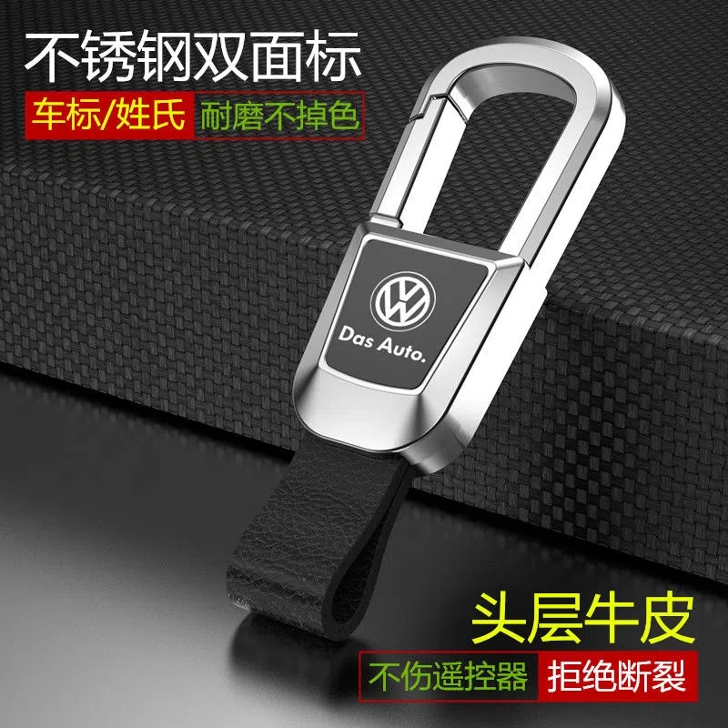 网红男款汽车钥匙扣最新爆款2023款高档次简约防丢腰挂钥匙链挂饰