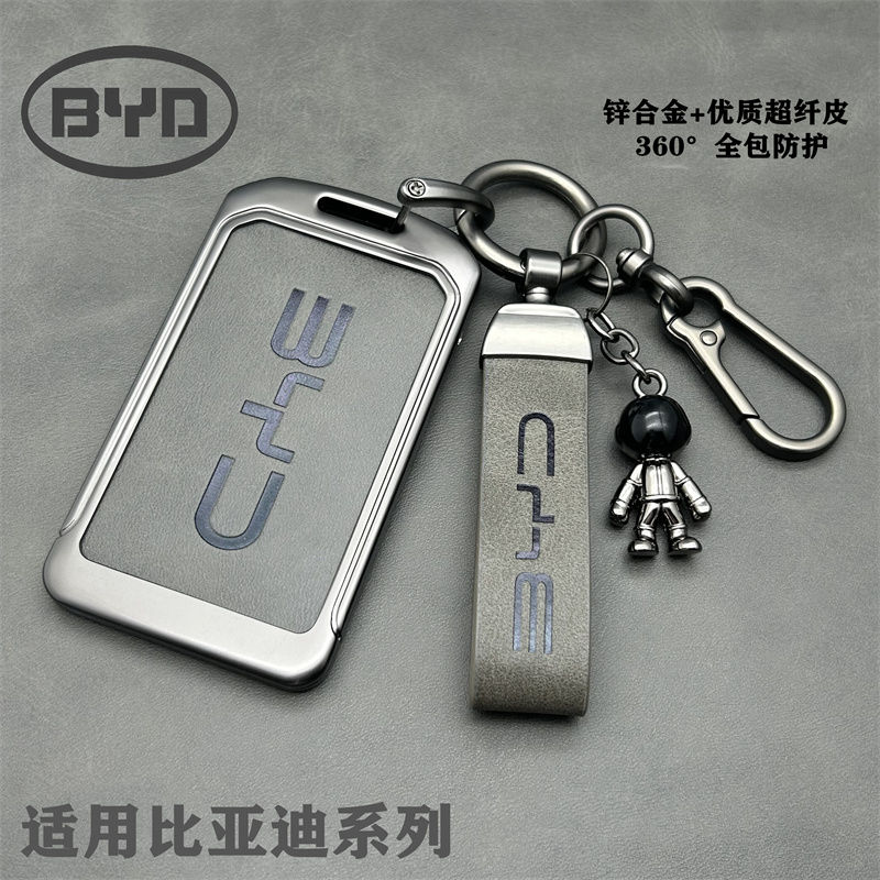 比亚迪智能卡片钥匙套唐DM汉EV元NFC宋秦pro海豚感应卡套包男女款
