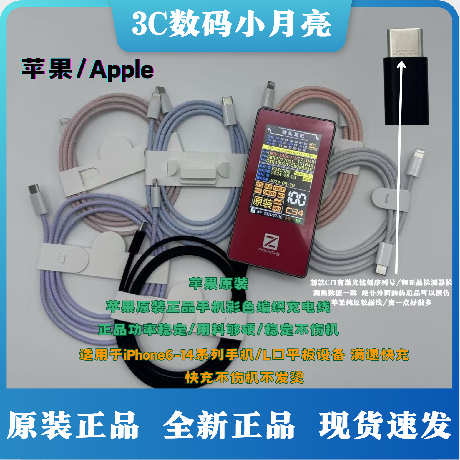 99新 Apple/苹果 原装iPhone8-14手机快充编织彩色充电线正品耐用