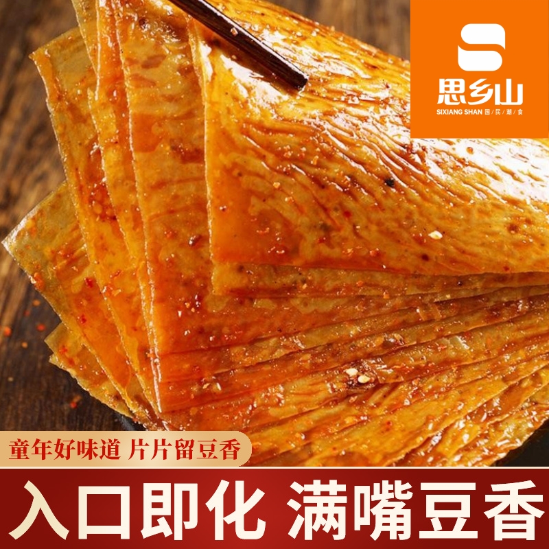 老式大辣片湖南豆皮辣条8090后儿时怀旧休闲解馋豆制品零食