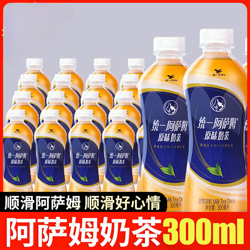 阿/萨姆奶茶原味茶饮料300ml迷你型网红产品小瓶奶瓶装0脂饮料