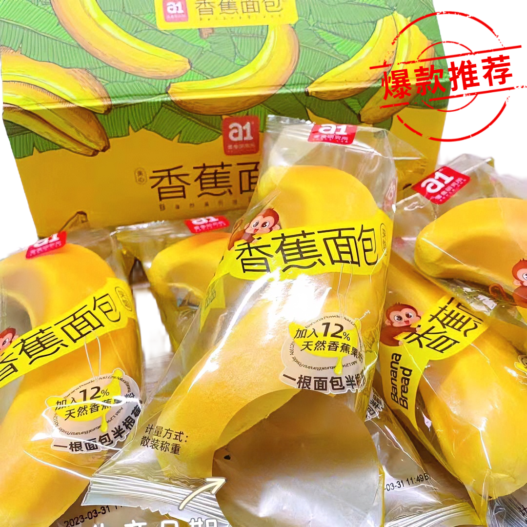 剥皮手撕夹心面包即食宵夜烘焙面包零食研究所吐司蛋糕早餐松软