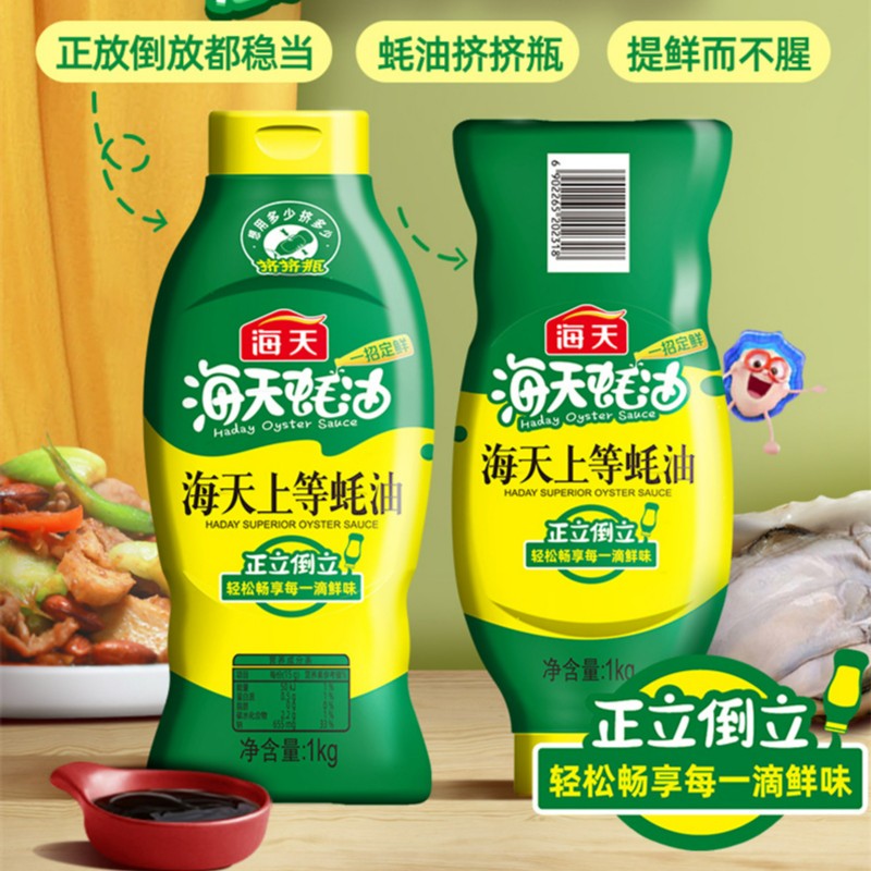 上等蚝油挤挤装1kg 蚝汁含量配料表首位 新包装用多少挤多少