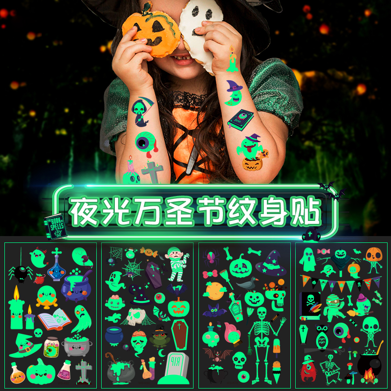 万圣节儿童卡通纹身贴蜘蛛蝙蝠骷髅伤疤手臂贴脸部cos贴纸夜光贴