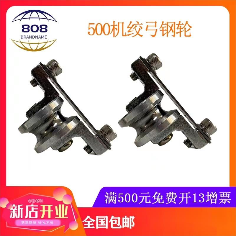 绞线机钢轮500绞弓过线轮导轮弓带配件束 丝机束线对绞瓷眼绞铜机