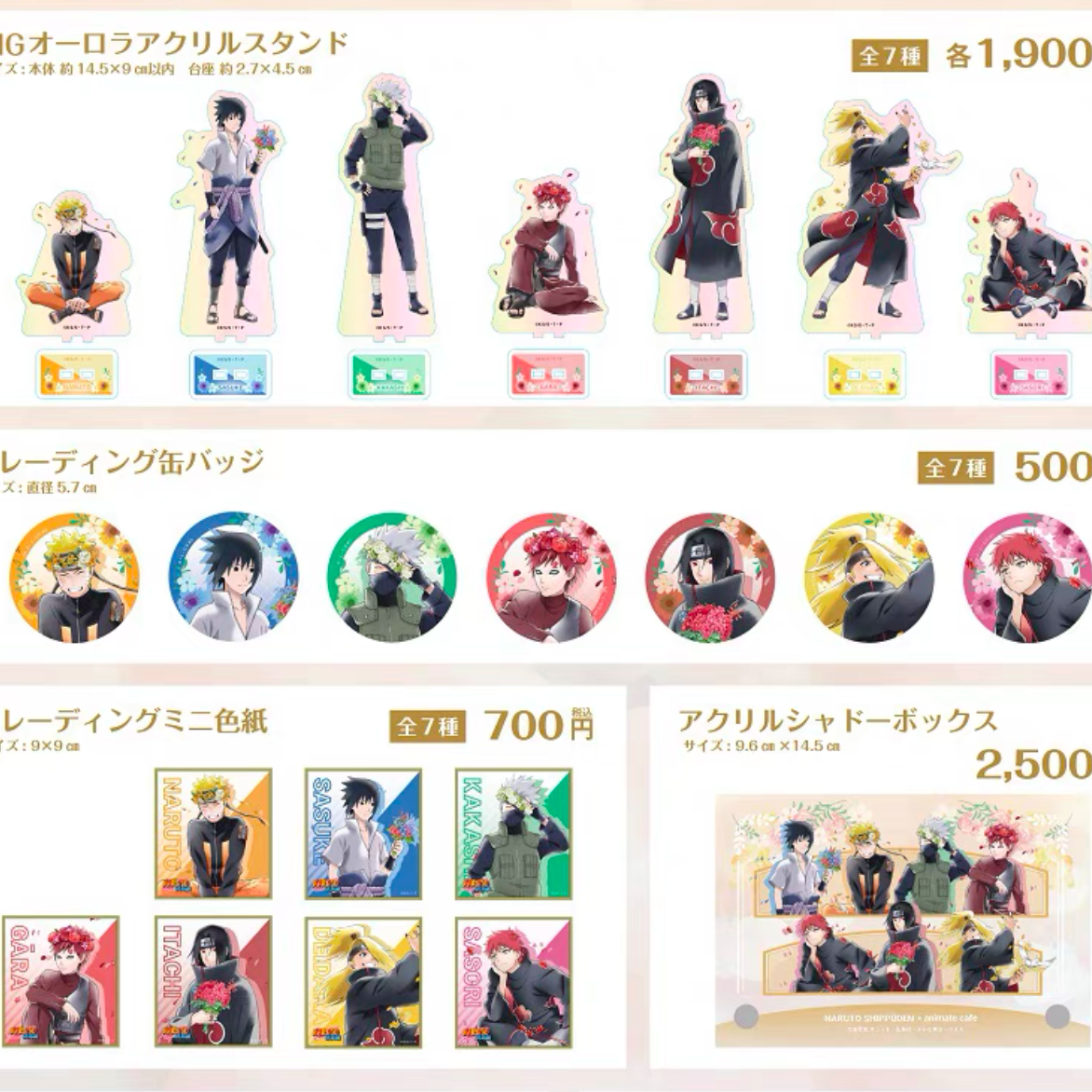 日版/国版 火影忍者A咖吧唧