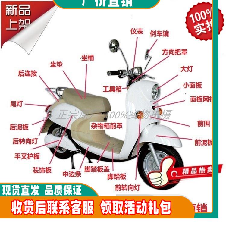 【工厂店】欧版小龟王电动车外壳摩托车全套塑件新龟王外壳平叉护