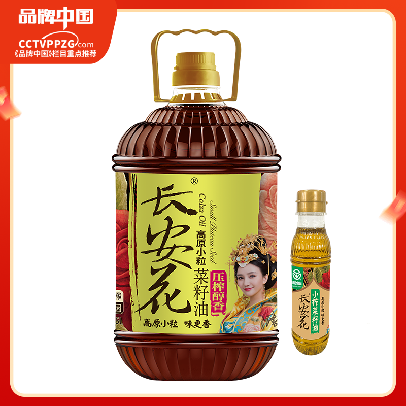长安花长安花高原小粒菜籽油压榨醇香5L现榨青海纯正食用油