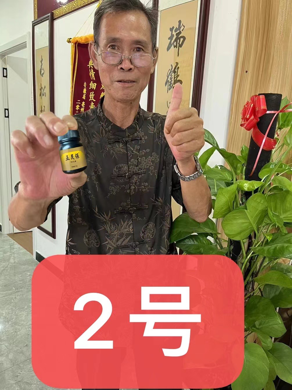 五灵保2号牛友好物鸡娃草膏（配方加强）60克膏