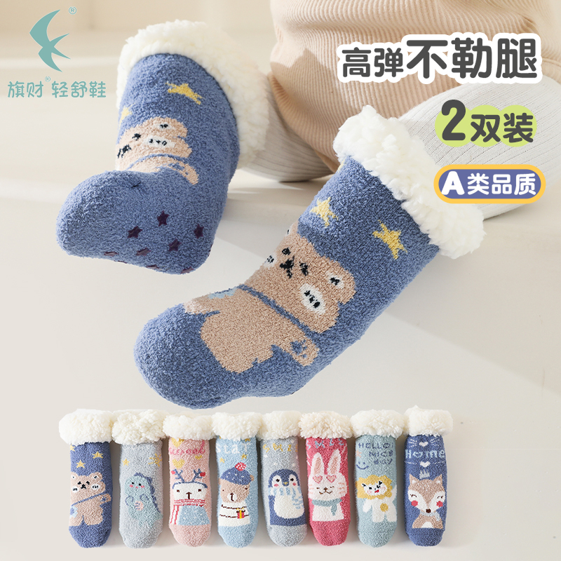 裤袜旗财秋冬地板袜宝宝袜子棉上儿童可爱卡通防滑袜套长筒加绒