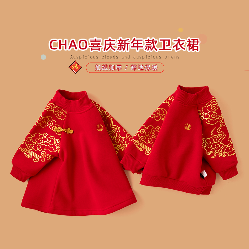 保暖喜庆冬装加厚秋冬婴儿冬季虎年宝宝拜年服红色过兄妹亲子装