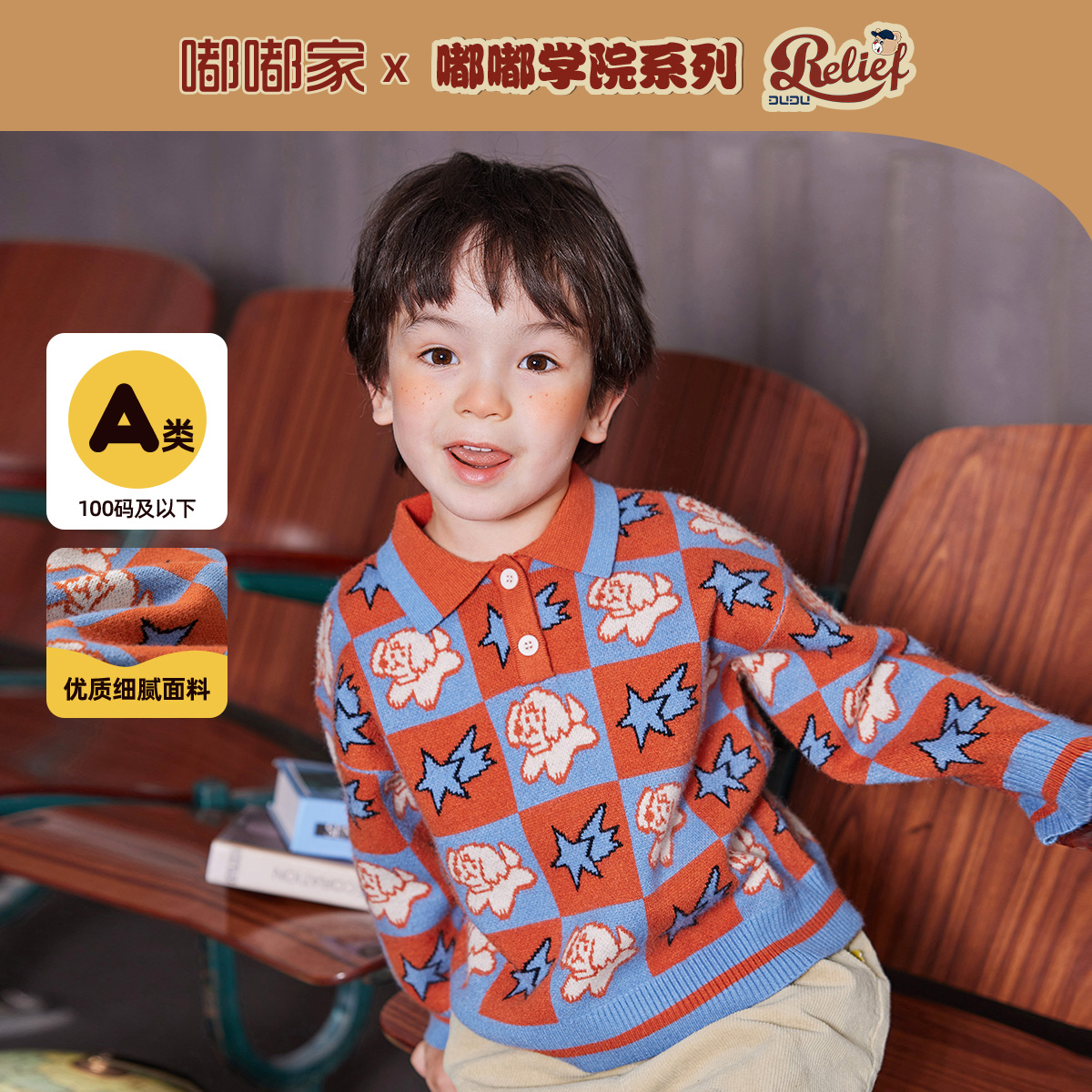 【现货】保暖毛衫宝宝小童印花毛衣春秋韩版优质儿童长袖针织上衣