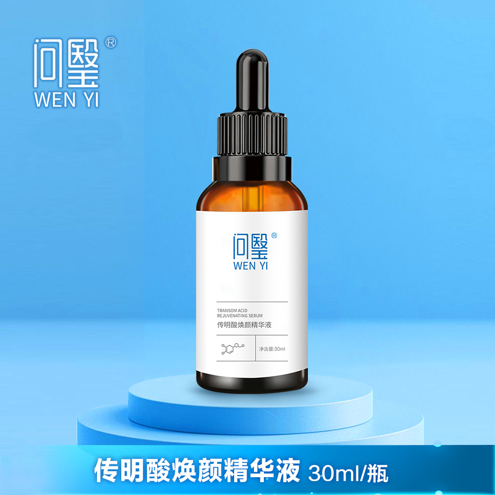 问瑿豆姐推荐传明酸焕颜精华液焕颜靓肤保湿精华液温和舒缓通透