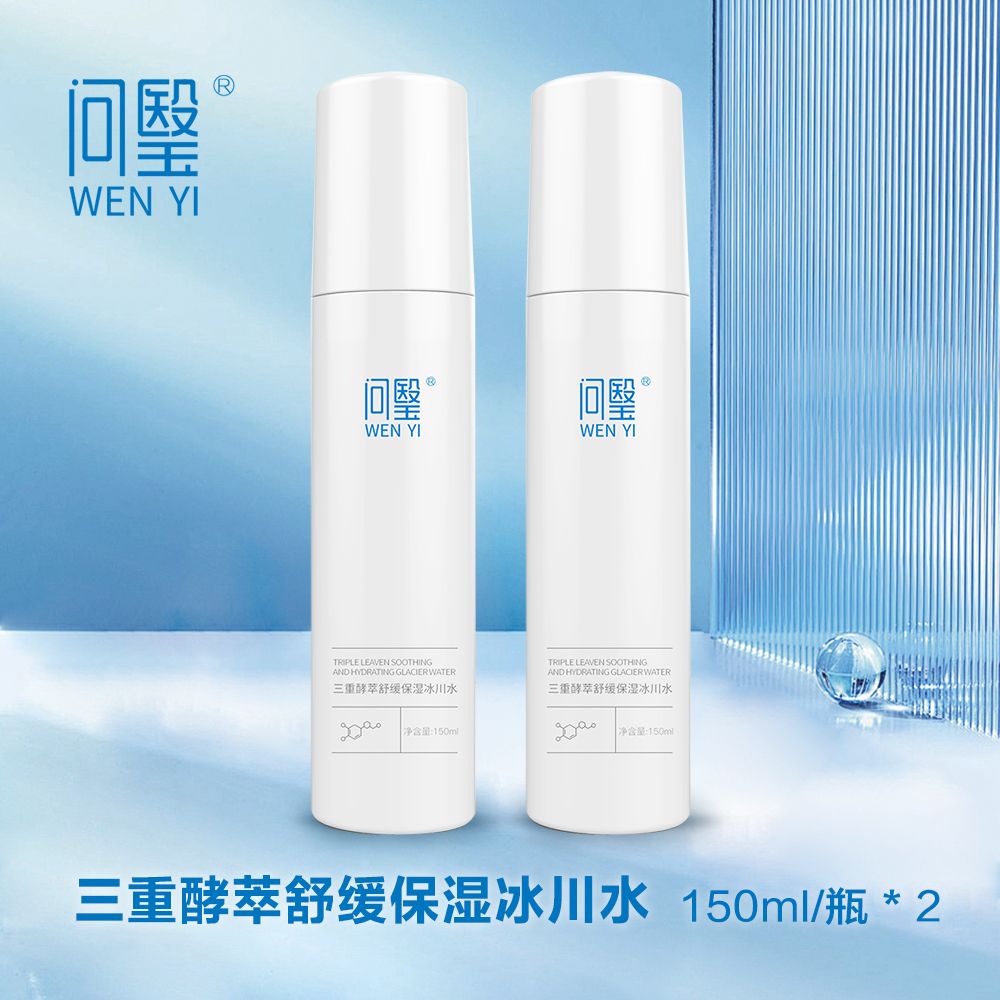 问瑿豆姐推荐【2瓶】保湿冰川水2瓶装护肤水光清透三重水感舒缓