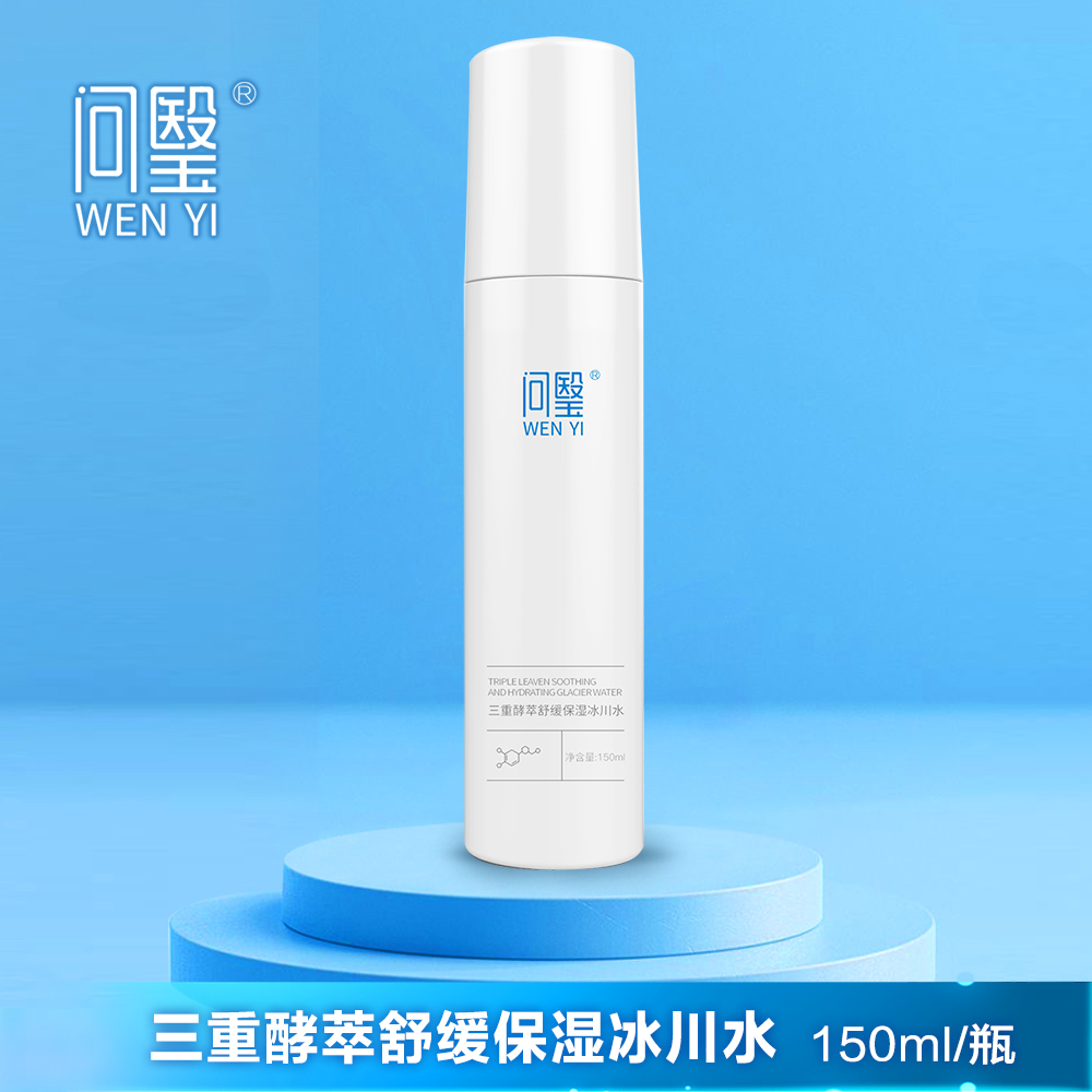 问瑿冰川保湿水150ml温和水润舒缓清爽清透控油爽肤水控油爽肤水
