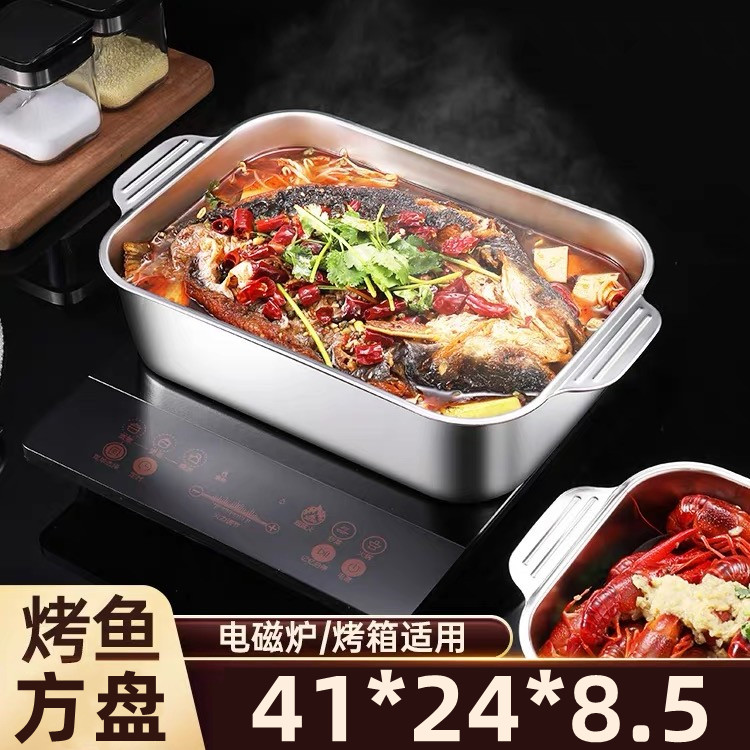鱼盘【长41*宽24*高8.5】不锈钢盘烤鱼盘蒸盘烤盘涮烤肉方盘 烧烤盘